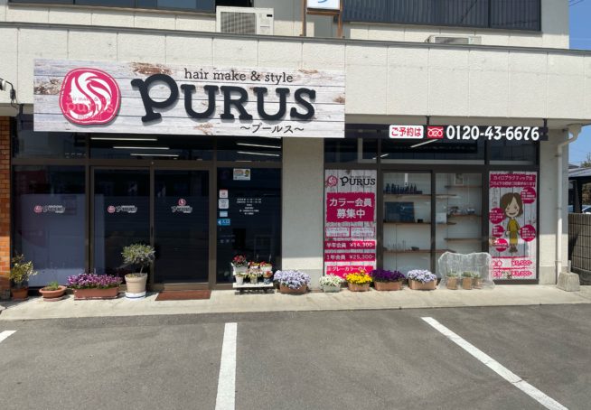 【公式】hair make & style PURUS プールス – 愛媛・松木町の毛質改善クリニックサロン